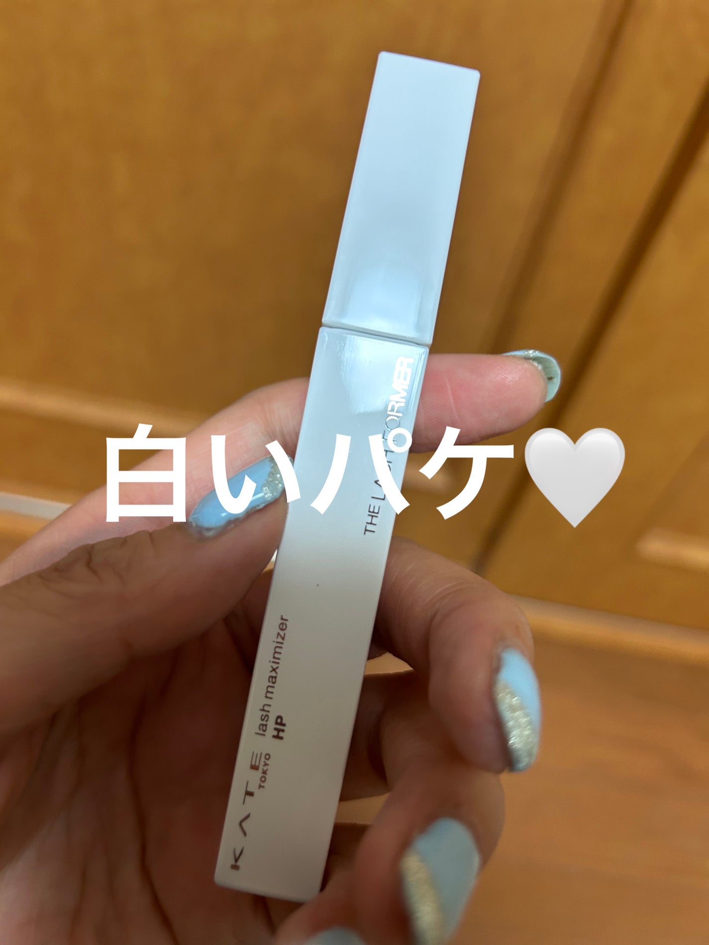 ラッシュマキシマイザーHP/KATE/マスカラ下地を使ったクチコミ(2枚目)