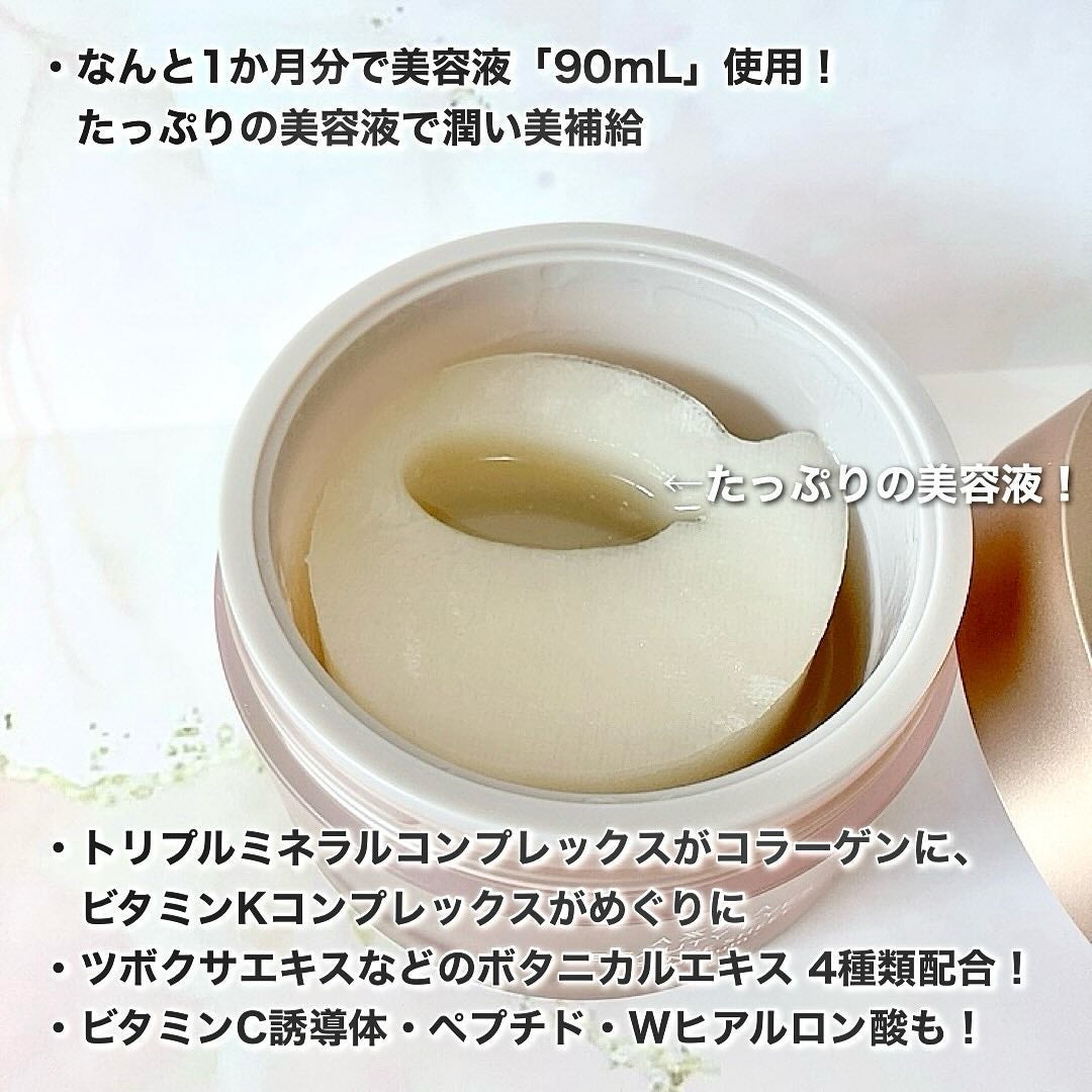 ビューティーアイズ エッセンスシート プレミアム プラス/AXXZIA/アイケア・アイクリームを使ったクチコミ(4枚目)