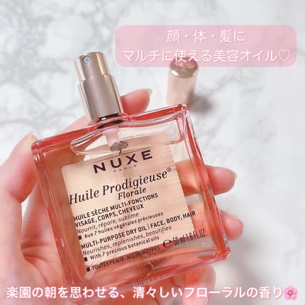 プロディジュー フローラル オイル/ニュクス/フェイスオイルを使ったクチコミ(3枚目)