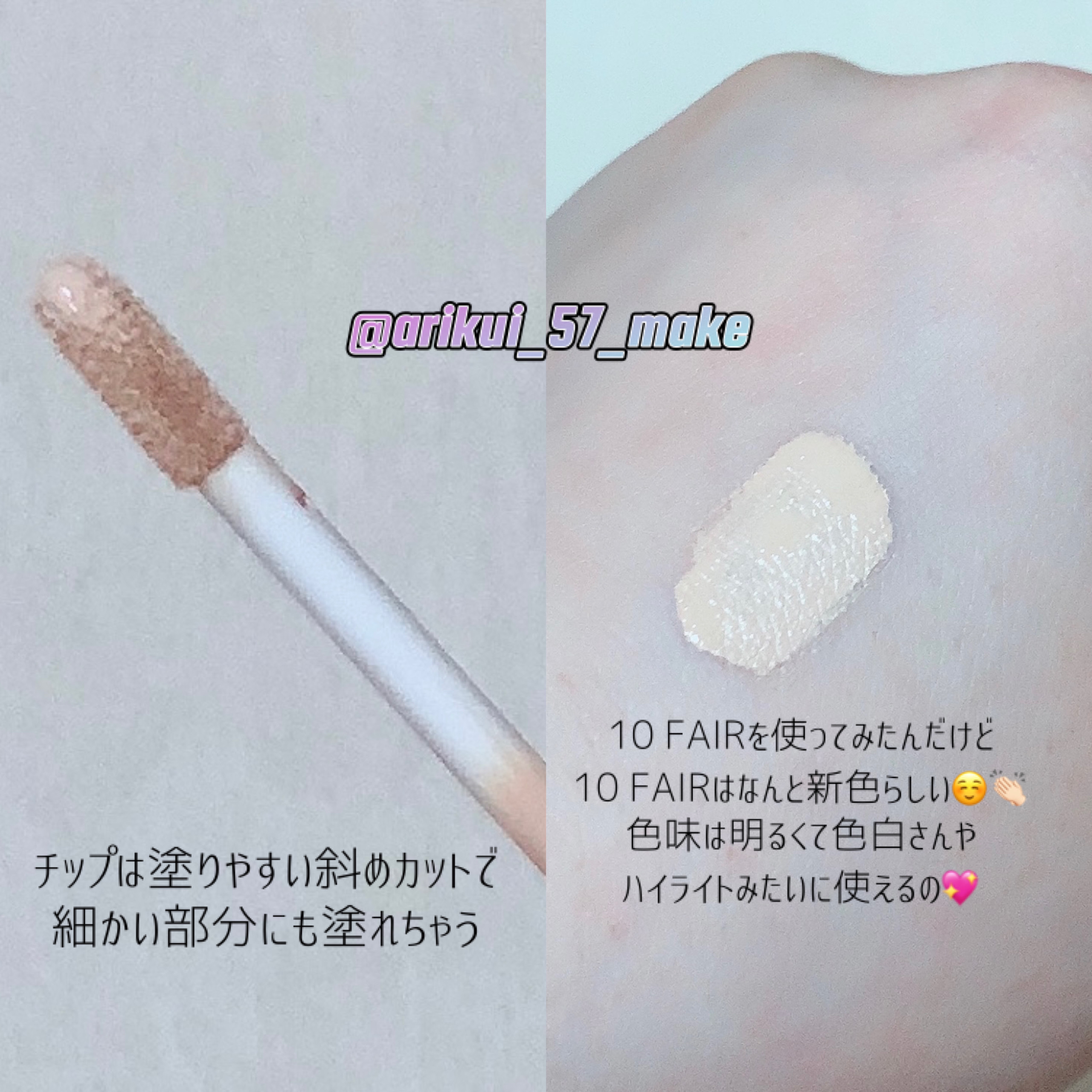 ディファイニングカバーコンシーラー/wakemake/リキッドコンシーラーを使ったクチコミ（2枚目）