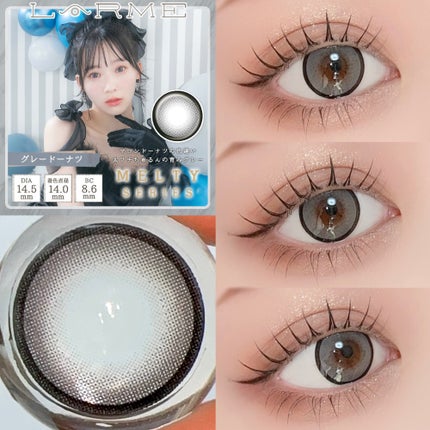 LARME MELTY SERIES(ラルムメルティシリーズ)/LARME/カラーコンタクトレンズを使ったクチコミ(4枚目)