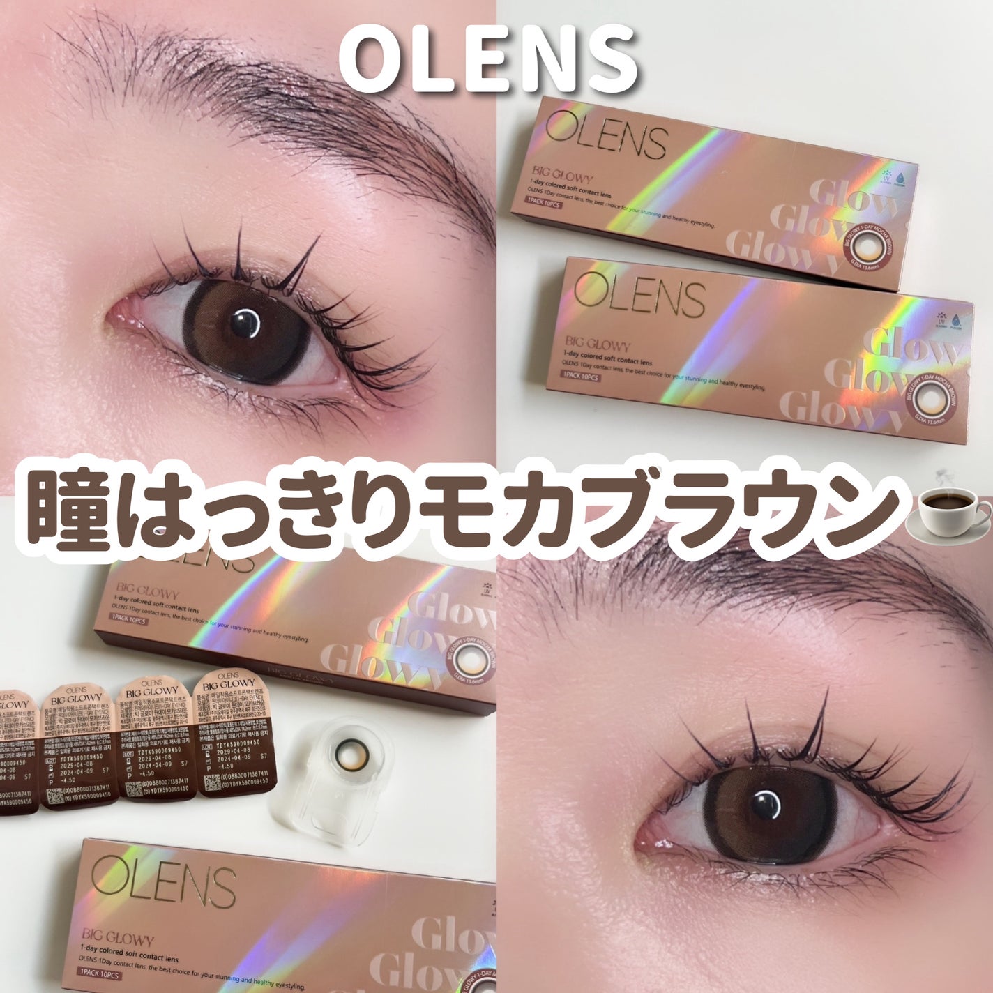 Big Glowy 1day/OLENS/ワンデー(1DAY)カラコンを使ったクチコミ(1枚目)