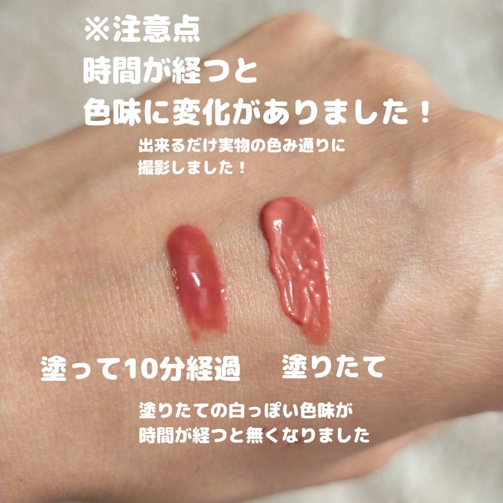 ジェルフィットティント/AMUSE/リップティントを使ったクチコミ(4枚目)