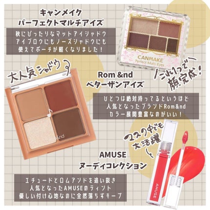 パーフェクトマルチアイズ/キャンメイク/アイシャドウパレットを使ったクチコミ(4枚目)