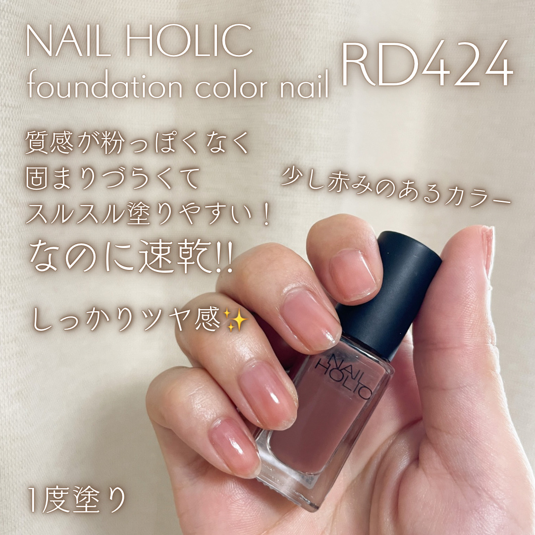 ネイルホリック つめ用ファンデ/ネイルホリック/ネイルトップコートを使ったクチコミ（3枚目）