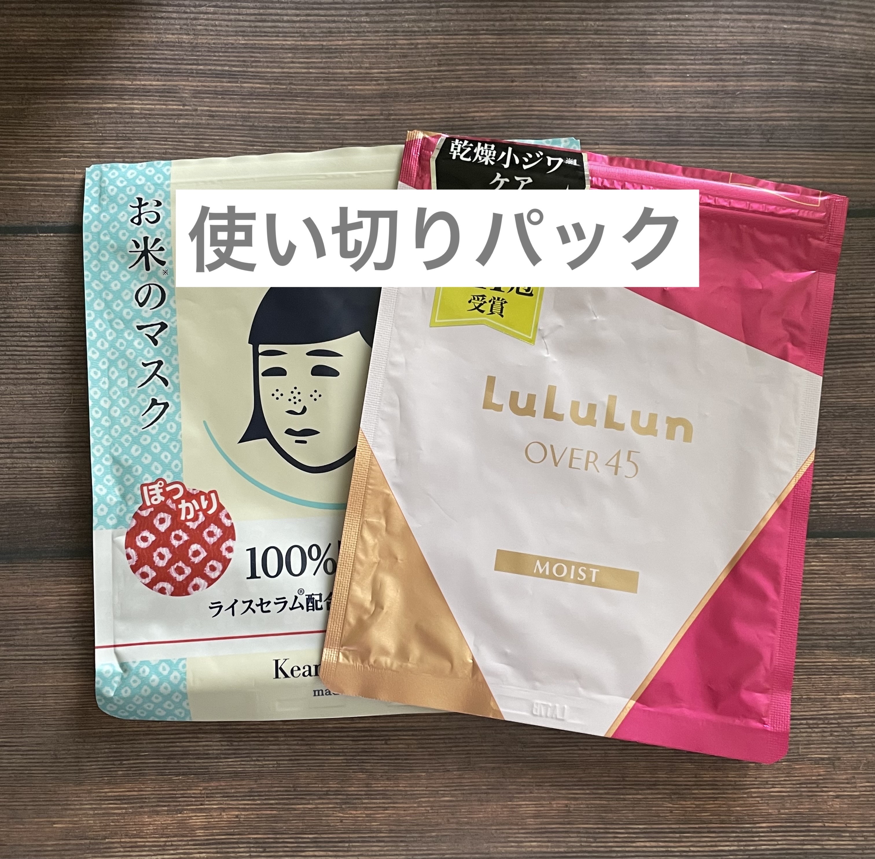 お米のマスク/毛穴撫子/シートマスク・パックを使ったクチコミ（1枚目）