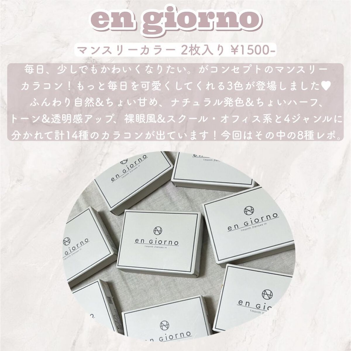 アンジョルノ/en Giorno/カラーコンタクトレンズを使ったクチコミ(2枚目)