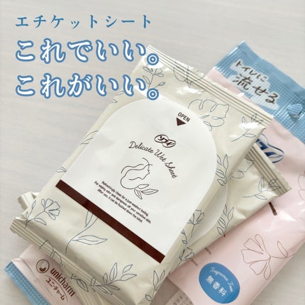 ソフィ デリケートウェットシート 無香料/ソフィ/デリケートゾーンケアを使ったクチコミ(1枚目)