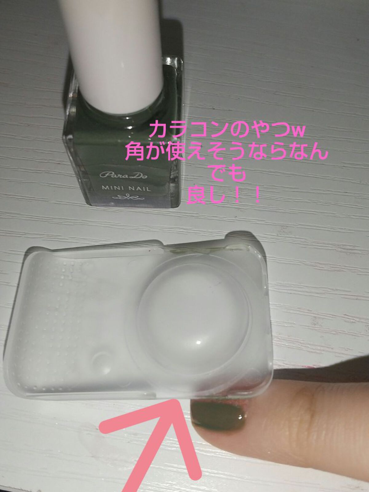 ミニネイル/パラドゥ/マニキュアを使ったクチコミ（3枚目）