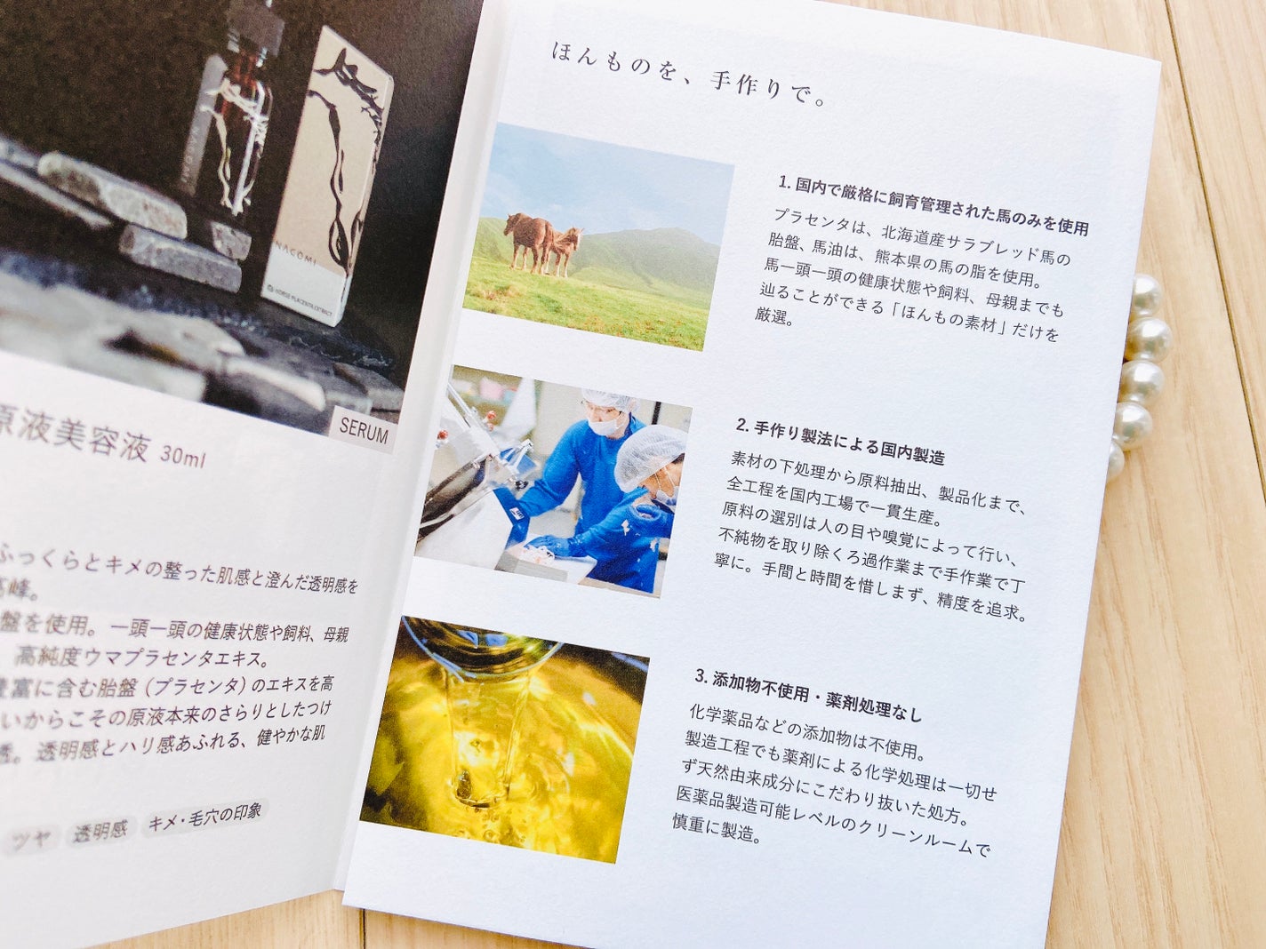 ⾺プラセンタエキス配合 ⾺油クリーム プレミアム<無⾹料>/&NAGOMI/フェイスクリームを使ったクチコミ(10枚目)