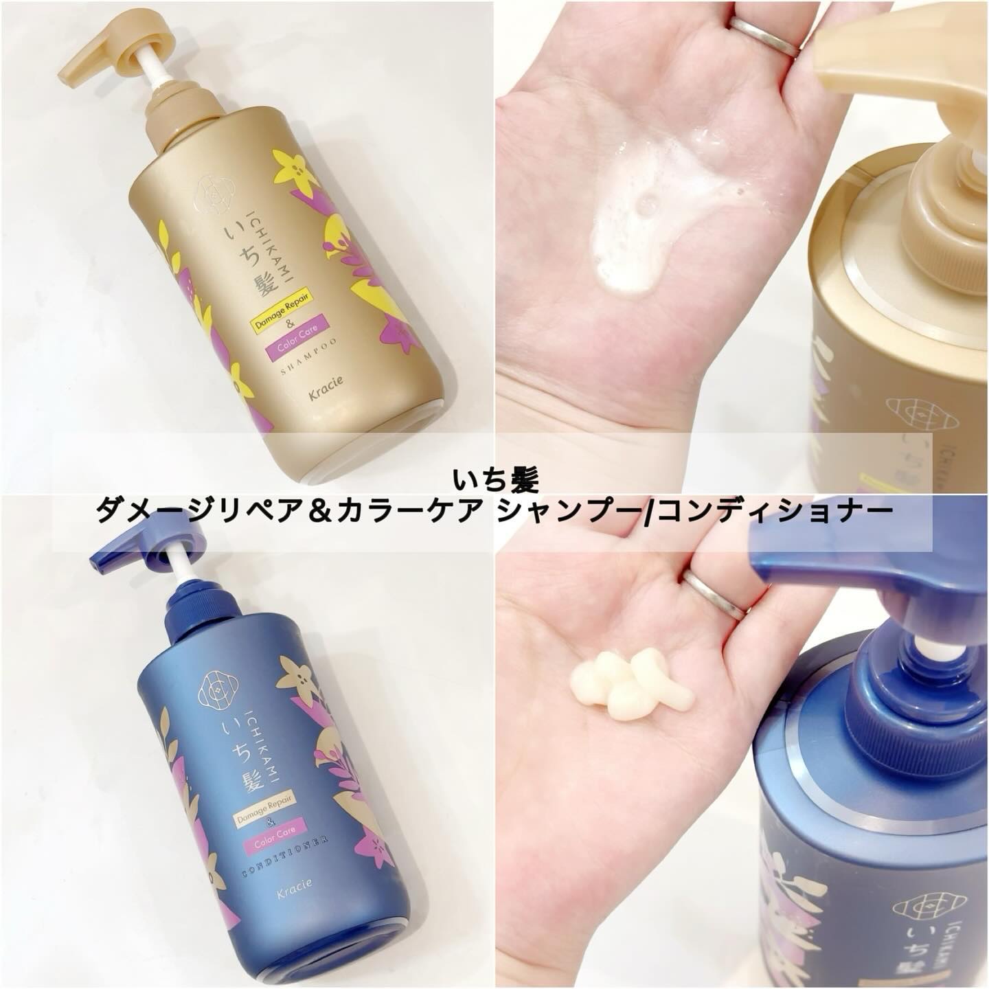 ダメージリペア＆カラーケア シャンプー/コンディショナー/いち髪/市販シャンプーを使ったクチコミ（2枚目）