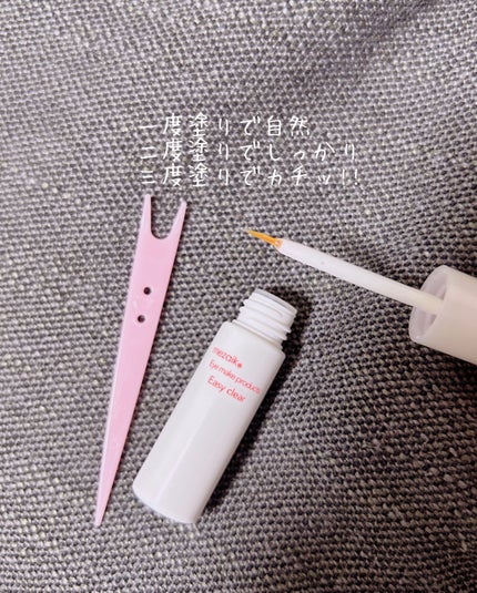 メザイク イージークリア 接着クリアタイプ/メザイク/二重まぶた用アイテムを使ったクチコミ(2枚目)