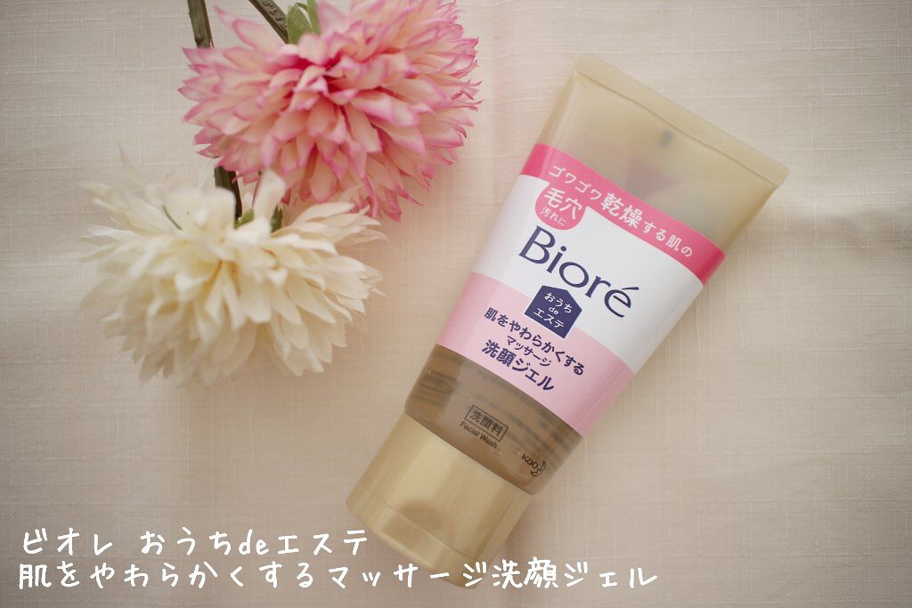  おうちdeエステ 肌をやわらかくする マッサージ洗顔ジェル /ビオレ/その他洗顔料を使ったクチコミ（1枚目）