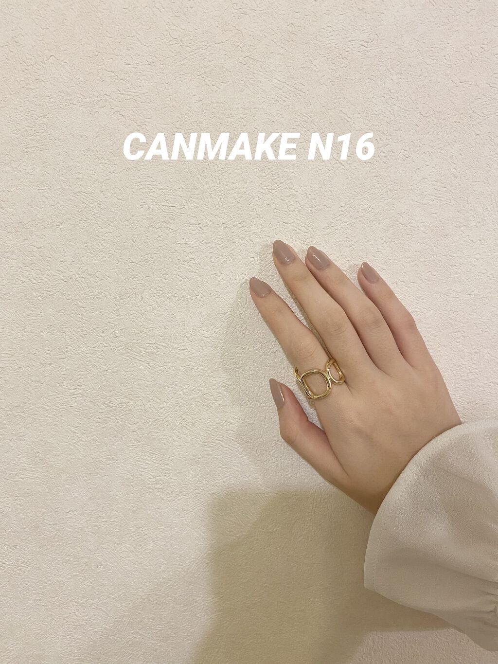 目指せ\美人爪/✨
最近シンプルなネイルにとてもハマっております笑
その中でも特にCANMAKEN16のココアという色がグレージュっぽい感じで上品で大人っぽく仕上がりお気に入りです🤍ちなみにこれはたっぷり一度塗りしてます！
手が綺麗に見え