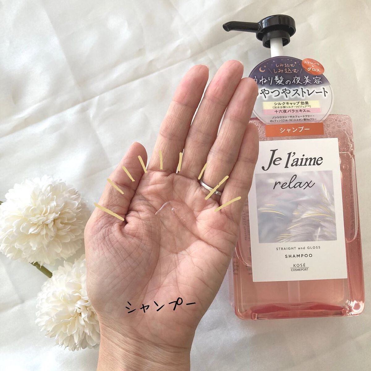 リラックス ミッドナイトリペア シャンプー/ヘアトリートメント (ストレート&グロス)/Je l'aime/市販シャンプーを使ったクチコミ(2枚目)