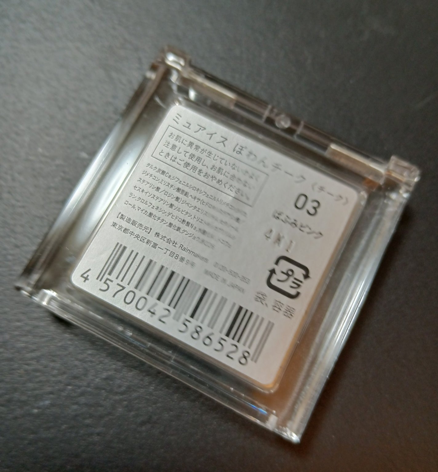 ぽわんチーク/muice/パウダーチークを使ったクチコミ(2枚目)