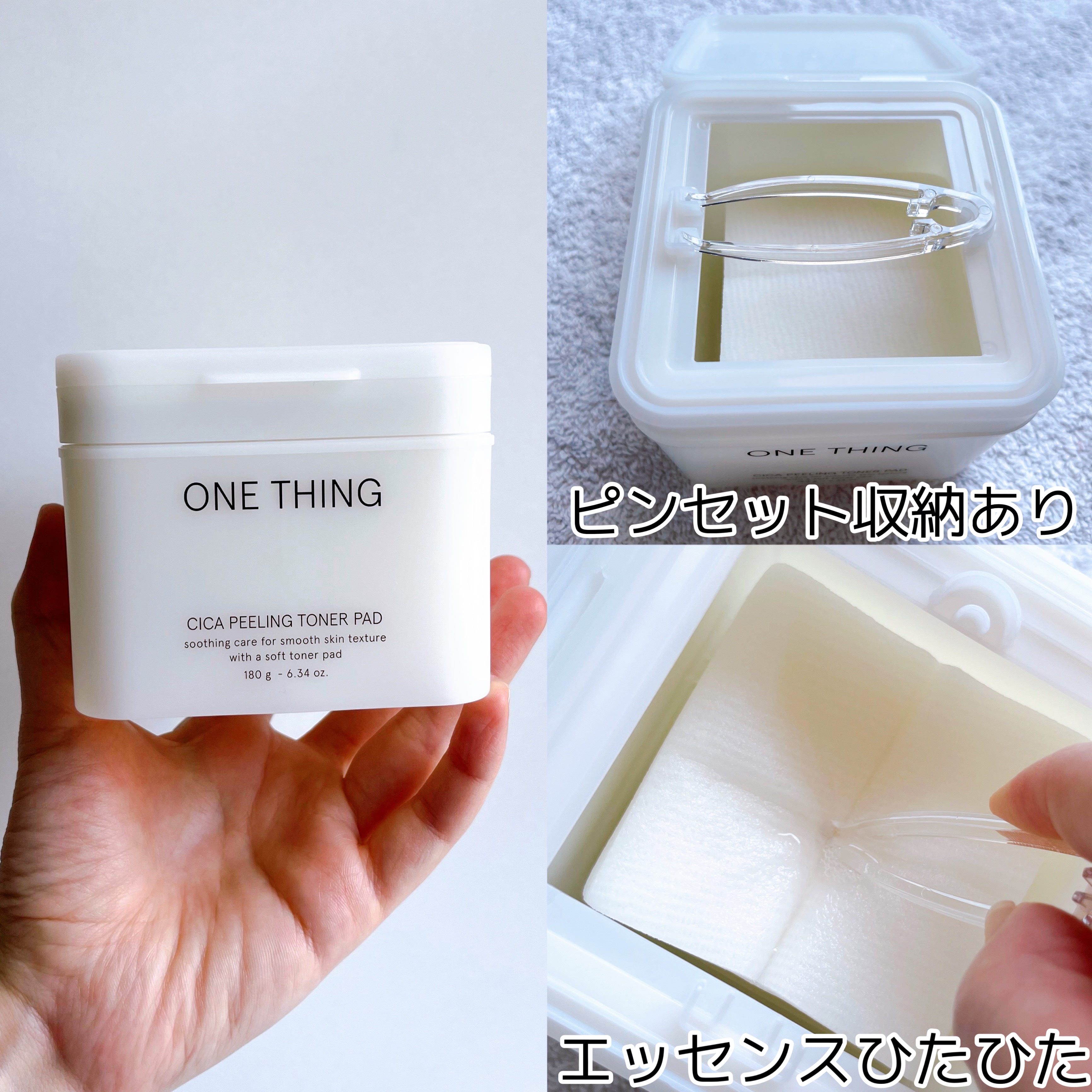 シカピーリングトナーパッド/ONE THING/トナーパッドを使ったクチコミ（2枚目）