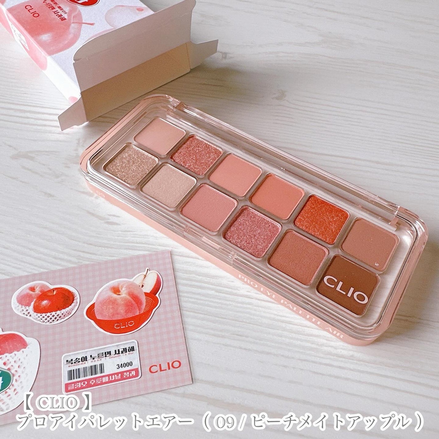 プロ アイ パレット エアー/CLIO/アイシャドウパレットを使ったクチコミ(7枚目)