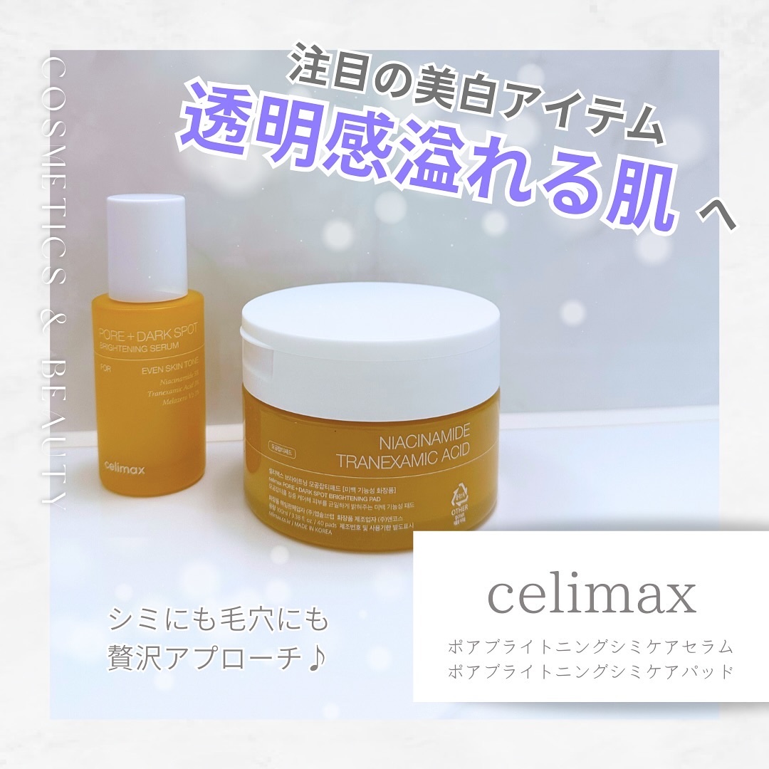 ポア ブライトニング シミケアセラム/celimax/美容液を使ったクチコミ（1枚目）