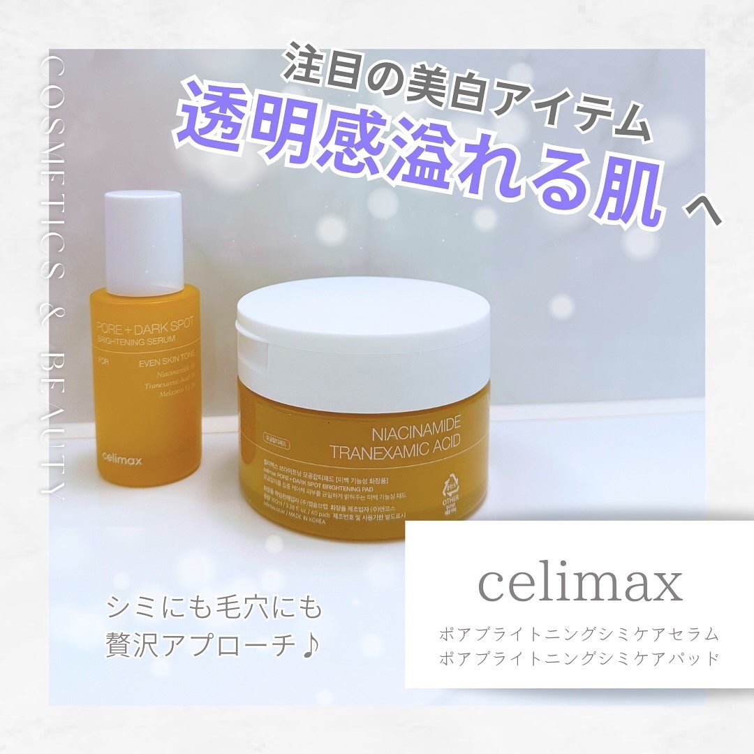 ポア ブライトニング シミケアセラム/celimax/美容液を使ったクチコミ(1枚目)