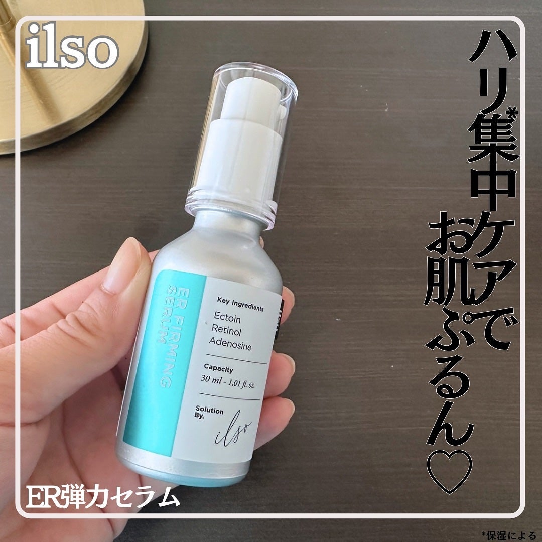 ER弾力セラム (レチノール)/ilso/美容液を使ったクチコミ(1枚目)