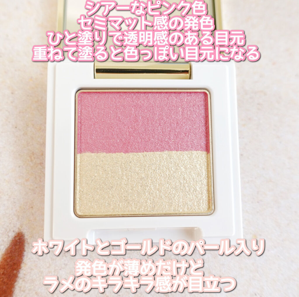 アイカラー リミテッド 016 グラス ア ラ フレーズ/PAUL & JOE BEAUTE/アイシャドウパレットを使ったクチコミ（2枚目）