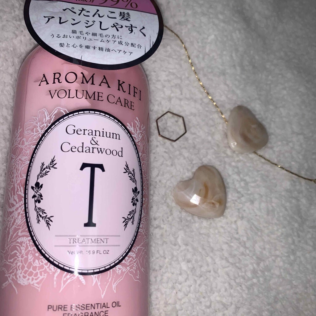 せいちょうかてい🌱 on LIPS 「#aromakifi#aromakifiボリュームケアトリー..」(1枚目)