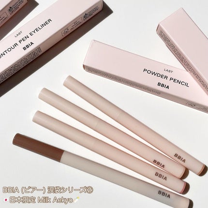 ラストパウダーペンシル/BBIA/ペンシルアイライナーを使ったクチコミ(5枚目)