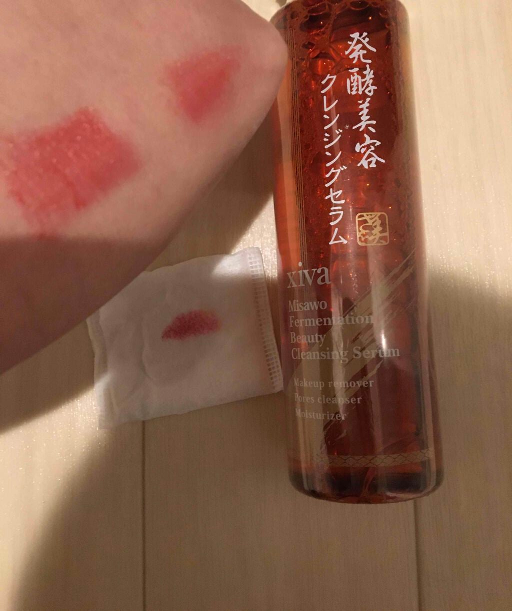 美さを 発酵美容クレンジングセラム/シーヴァ/クレンジングウォーターを使ったクチコミ(2枚目)