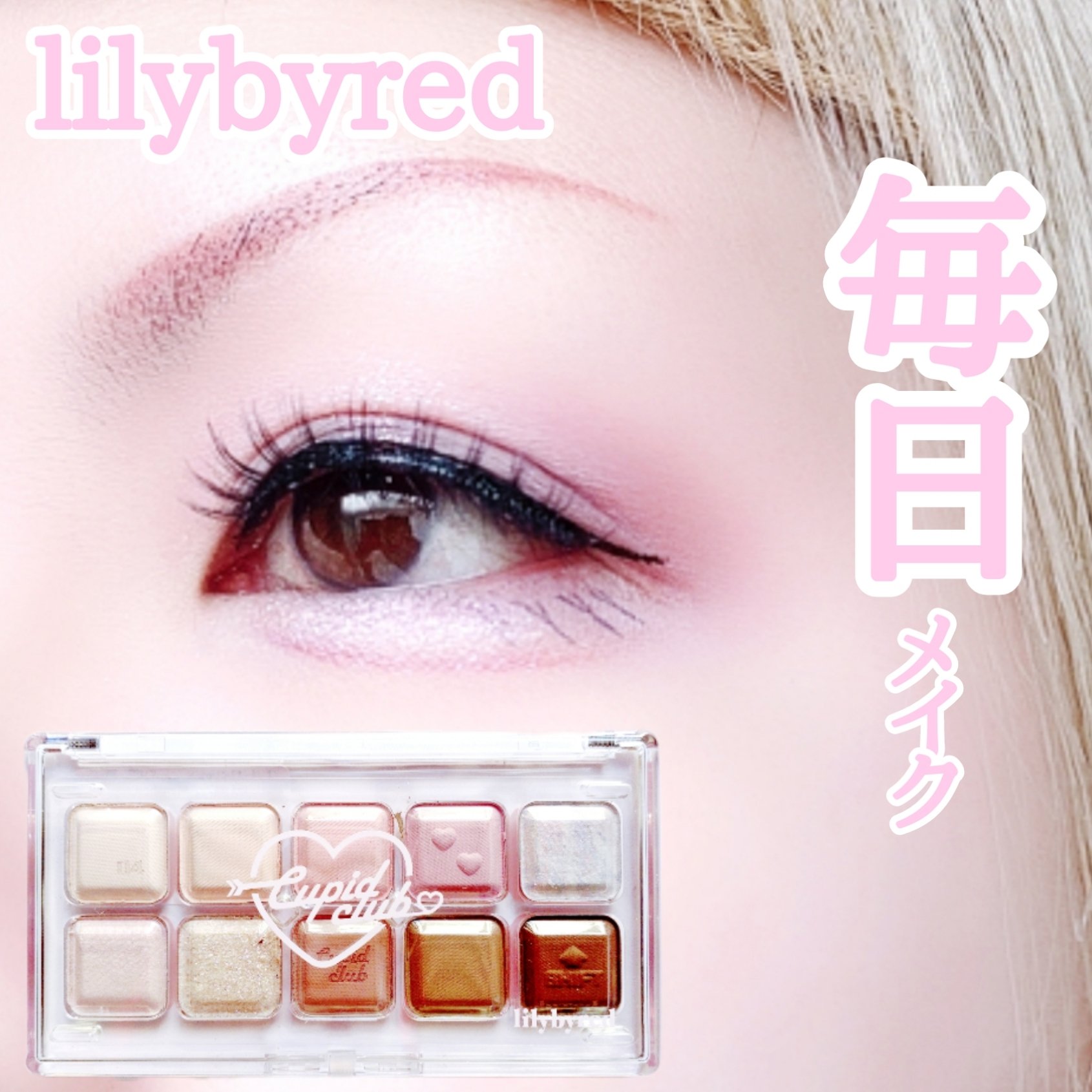ムードキーボード/lilybyred/アイシャドウパレットを使ったクチコミ（1枚目）