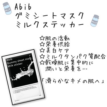 弱酸性pHシートマスク ハニーフィット/Abib /シートマスク・パックを使ったクチコミ（3枚目）