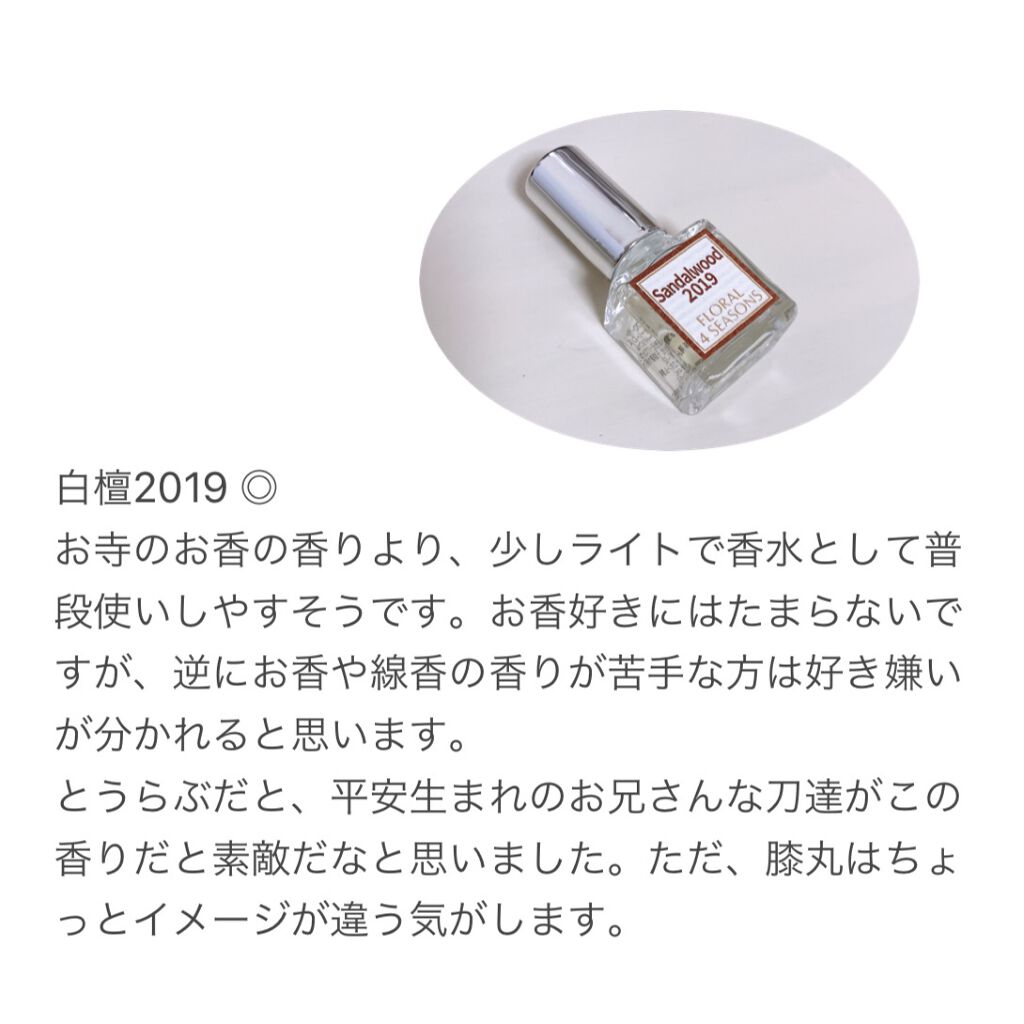 kikuhito on LIPS 「推しの概念香水欲しい!けど、香りがキツくて香水って苦手😭高くて..」(6枚目)