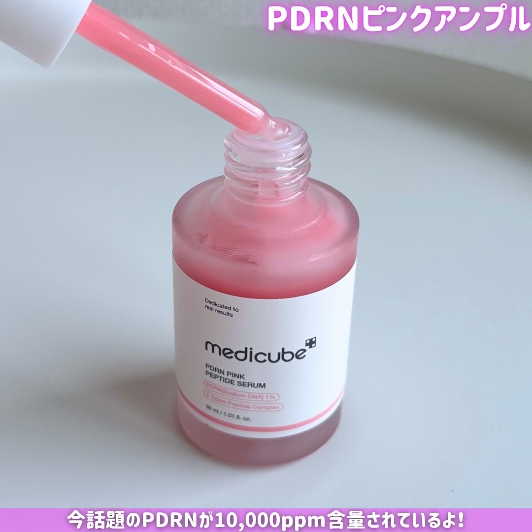 コラーゲンナイトラッピングマスク/MEDICUBE/洗い流すパック・マスクを使ったクチコミ（2枚目）
