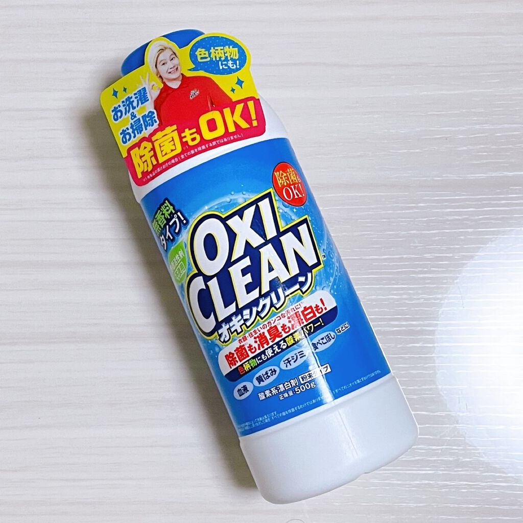 オキシクリーン/オキシクリーン/その他ランドリー用品を使ったクチコミ（1枚目）