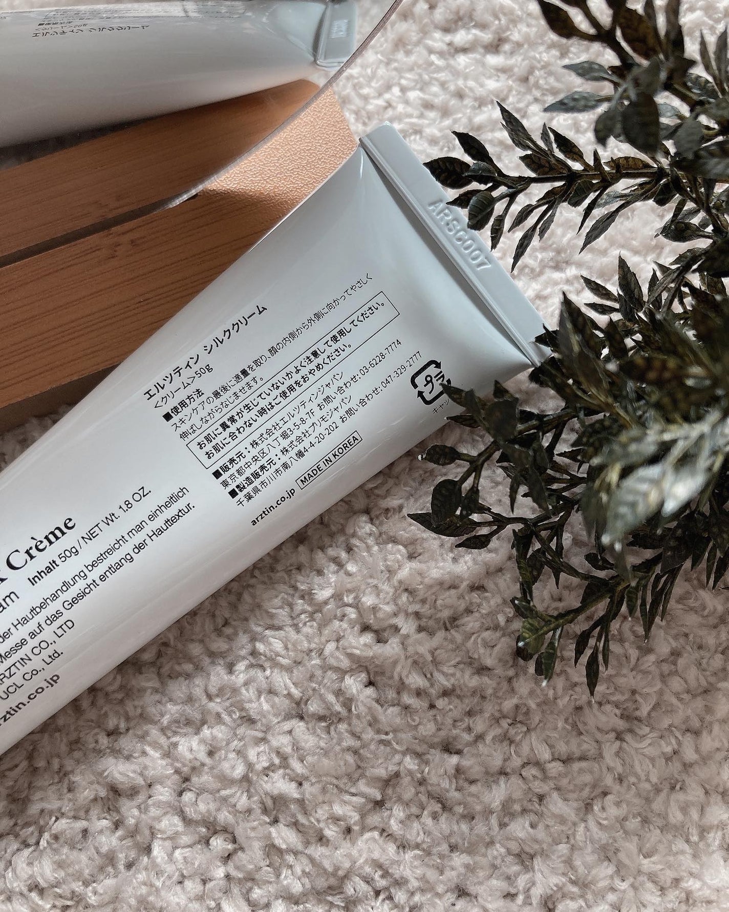 シルククリーム/エルツティン/美容液を使ったクチコミ(5枚目)