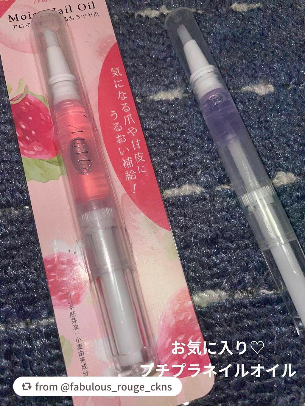 Mimits モイストネイルオイル/ビー・エヌ/ネイルオイル・トリートメントを使ったクチコミ(1枚目)