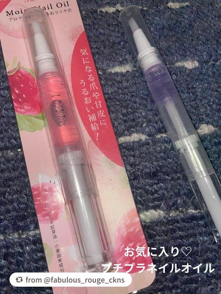 Mimits モイストネイルオイル/ビー・エヌ/ネイルオイル・トリートメントを使ったクチコミ(1枚目)