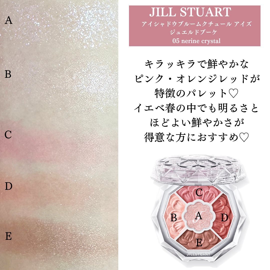 ジルスチュアート ブルームクチュール アイズ　ジュエルドブーケ/JILL STUART/アイシャドウパレットを使ったクチコミ（3枚目）