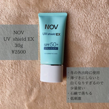 ノブ Ⅲ デイバリア UV/NOV/日焼け止めクリームを使ったクチコミ(2枚目)