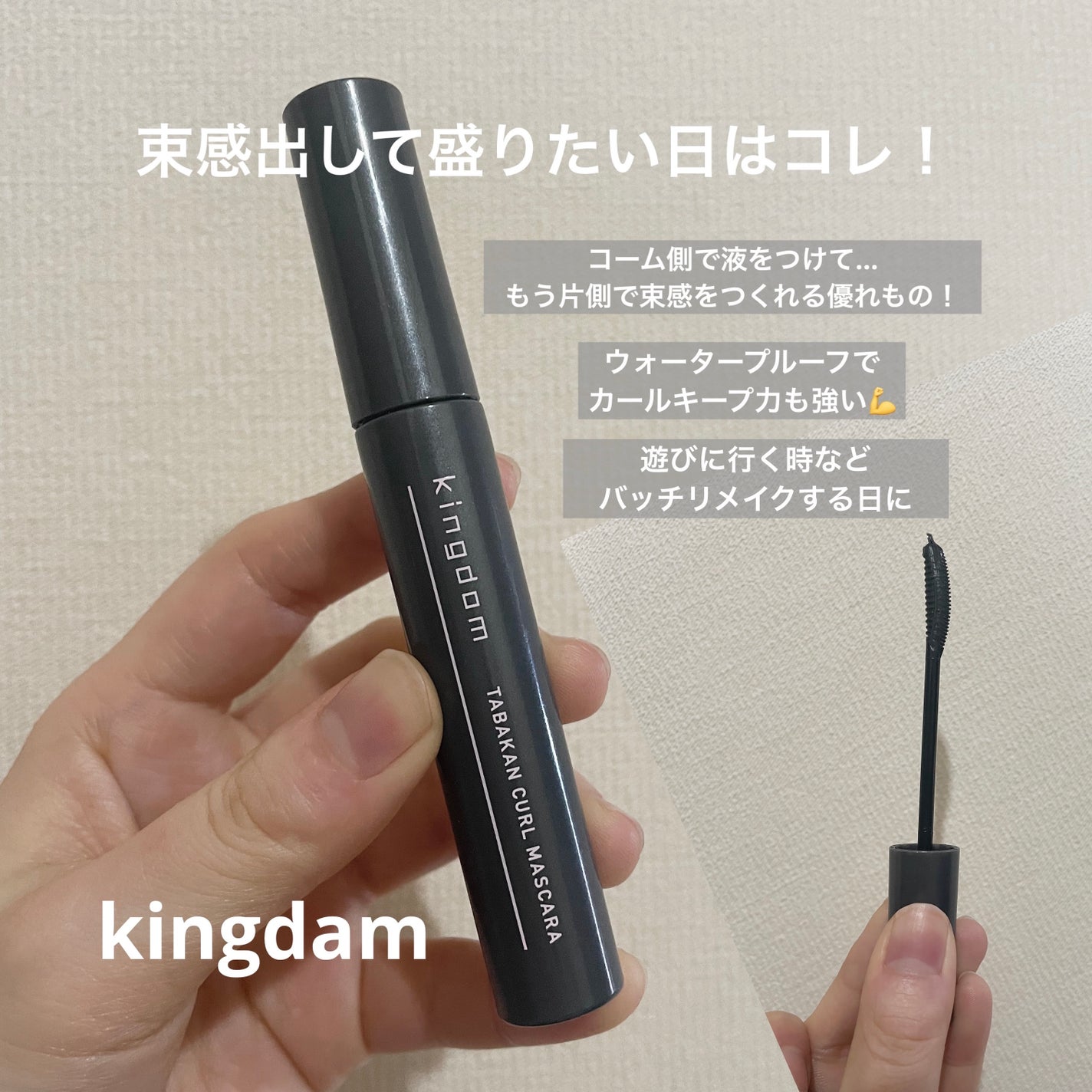 「塗るつけまつげ」自まつげ際立てタイプ/デジャヴュ/マスカラを使ったクチコミ(3枚目)