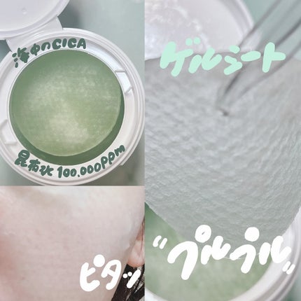 シーケルプゲルトナーパッド/Biodance/シートマスク・パックを使ったクチコミ(2枚目)