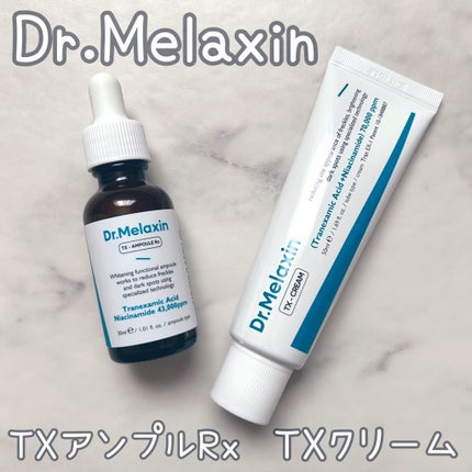 TX-Cream/Dr.Melaxin/フェイスクリームを使ったクチコミ(1枚目)