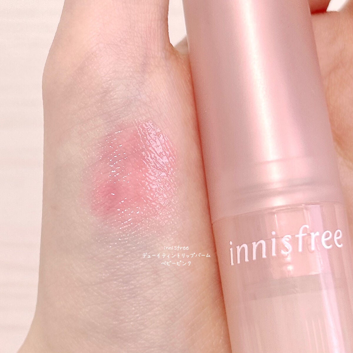デューイティント リップバーム/innisfree/リップティントを使ったクチコミ(1枚目)