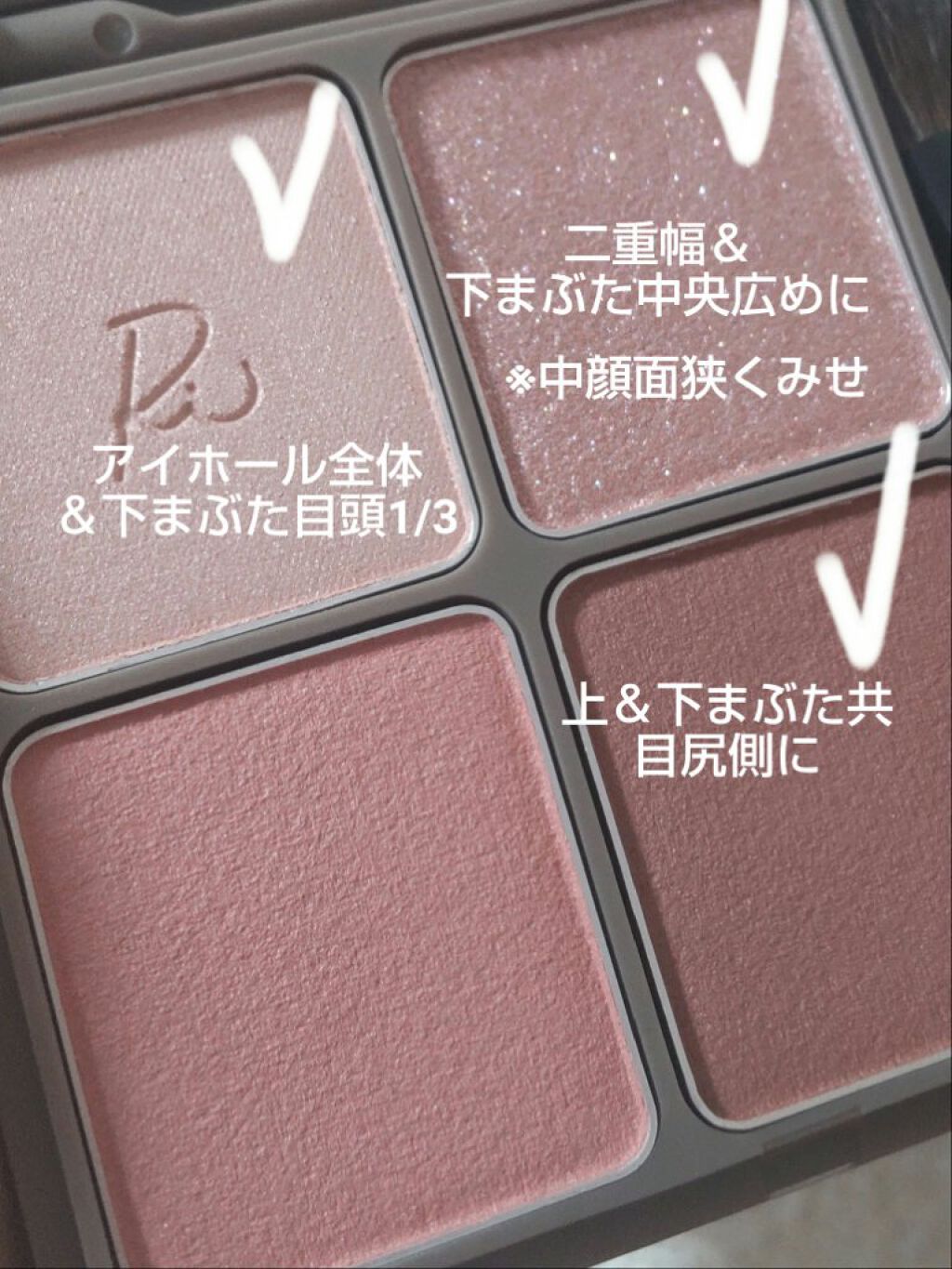 インザミラーアイパレット/Ririmew/アイシャドウパレットを使ったクチコミ（2枚目）