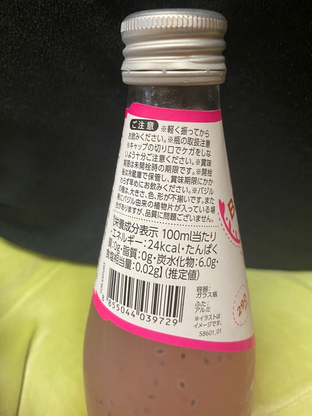 ヘルシークレンズジュースマスクパック/eco secret/シートマスク・パックを使ったクチコミ(2枚目)