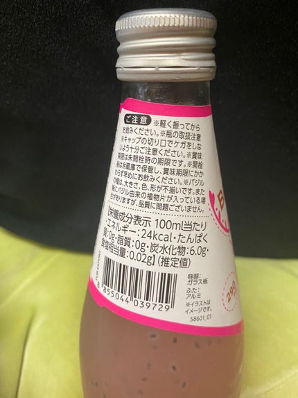 ヘルシークレンズジュースマスクパック/eco secret/シートマスク・パックを使ったクチコミ(2枚目)