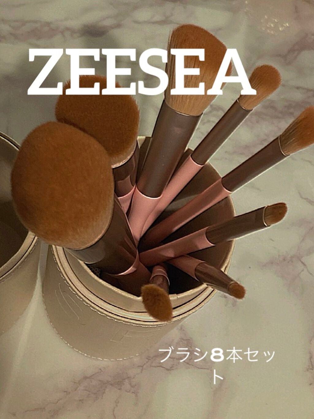 ローズクラウドメイクブラシセット/ZEESEA/メイクブラシを使ったクチコミ(1枚目)