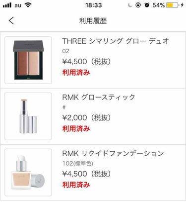 RMK グロースティック/RMK/スティックハイライトを使ったクチコミ（2枚目）