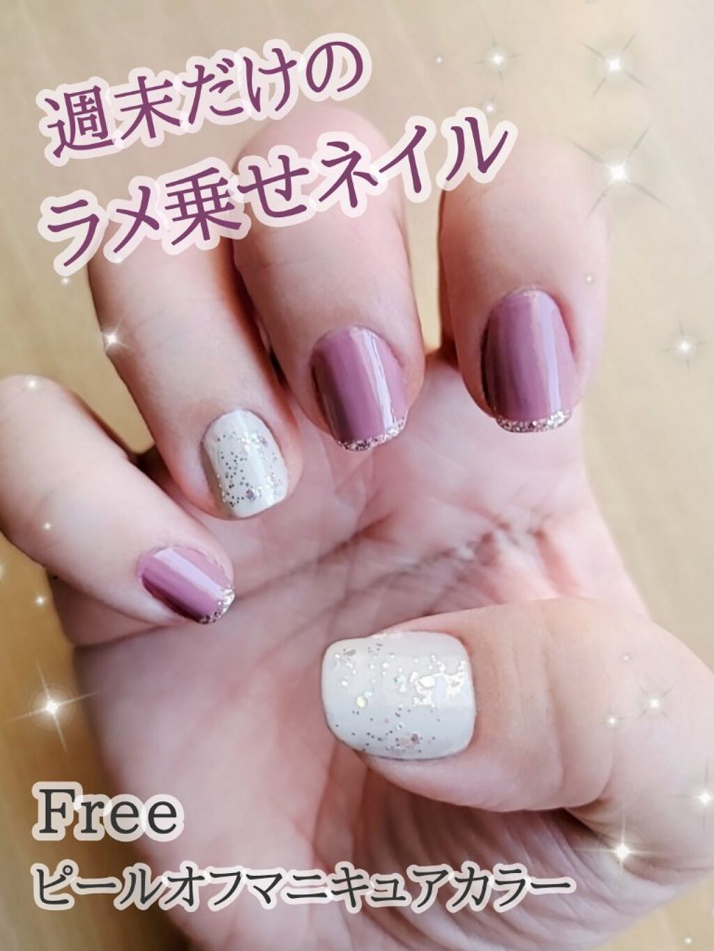 Free/ネイル工房/マニキュアを使ったクチコミ（1枚目）