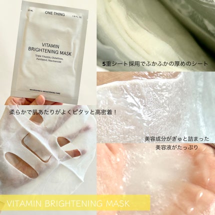 ビタミンブライトニングマスク/ONE THING/シートマスク・パックを使ったクチコミ(5枚目)